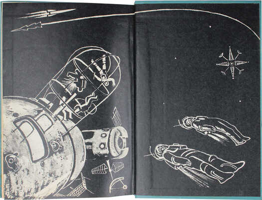 Лот из пяти изданий серии «Библиотека приключений и научной фантастики»: